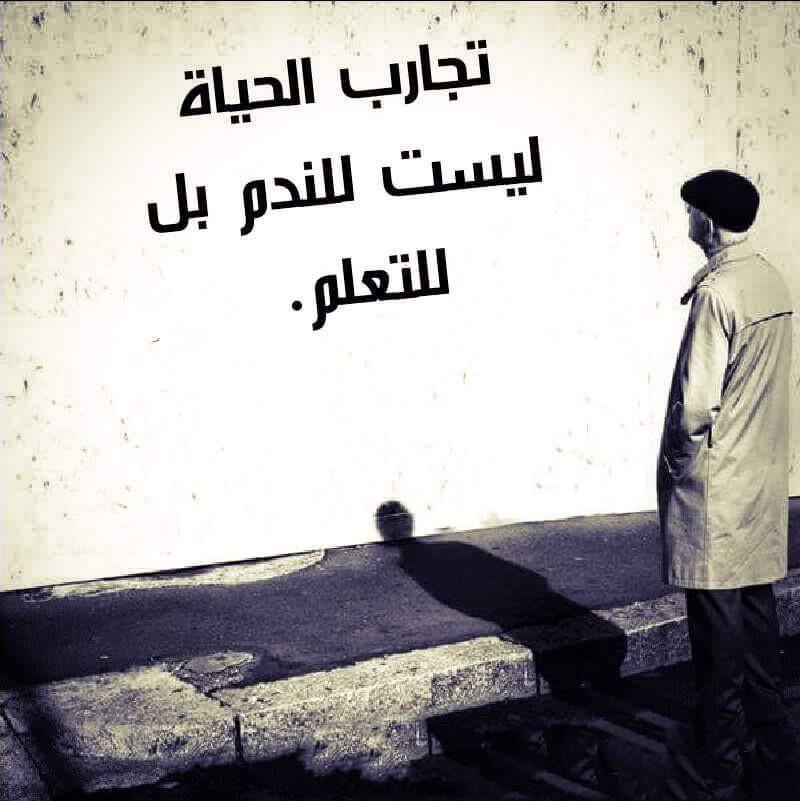 تجارب الحياة