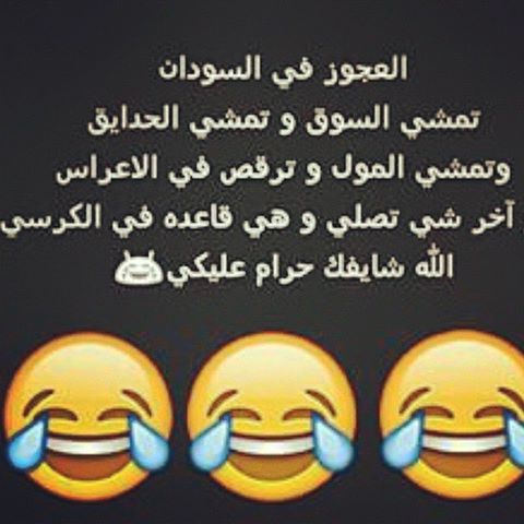 نكت سودانية