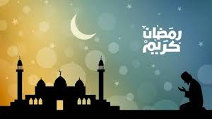 رمضان كريم