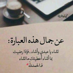 اجمل الكلمات المعبرة عن العشق.