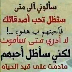 احلى رسائل للاصدقاء 