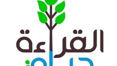 عبارات عن القراءة