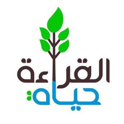 عبارات عن القراءة