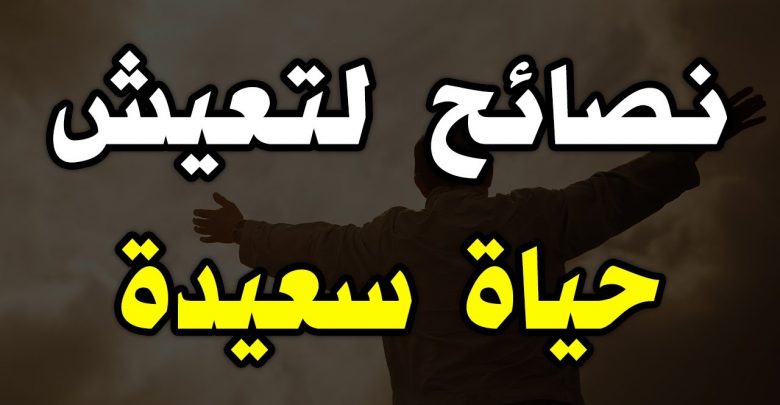 معلومات عامة عن الحياة