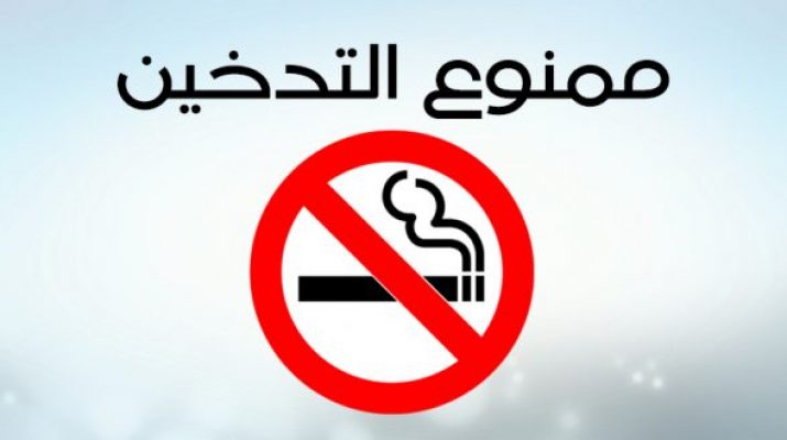 عبارات عن التدخين