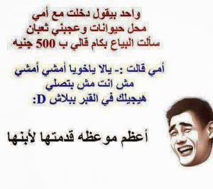 نكت قصيرة