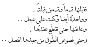 شعر حب فصيح