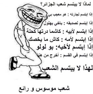 نكت جزائرية