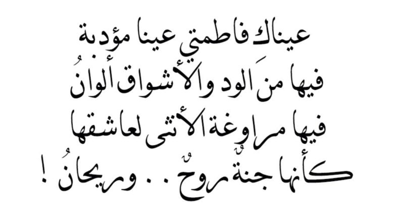 كلمات شعر حب قويه تجعل القلب يطير من الفرح عند سماعها