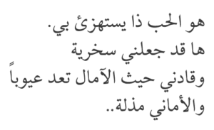 شعر حب من طرف واحد