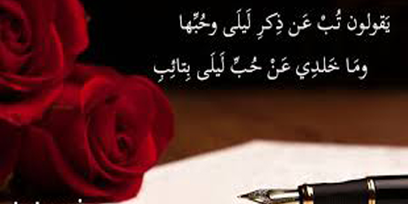 شعر حب جامد