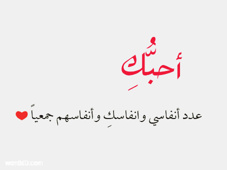 شعر حب قصير تويتر