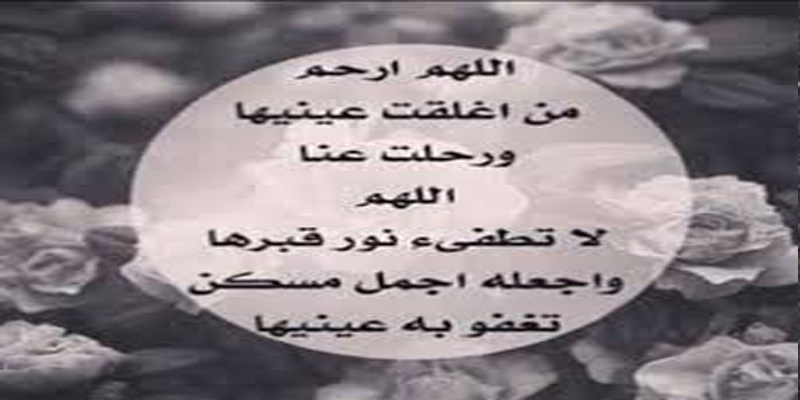 شعر حزين عن موت الاخت