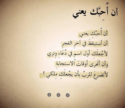 كلمات شعر حب