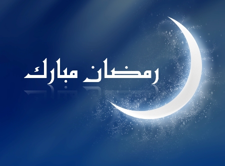 رمضان مبارك