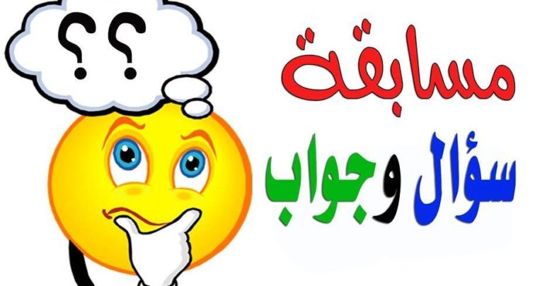 فوازير و اسئلة ذكاء