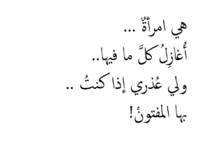 شعر حب جاهلي