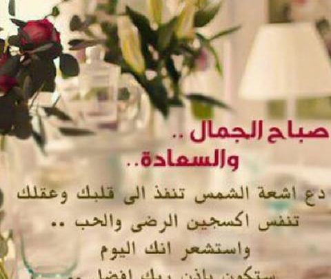 شعر حب صباحي