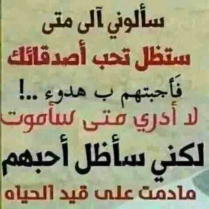 رسائل شوق للاصدقاء