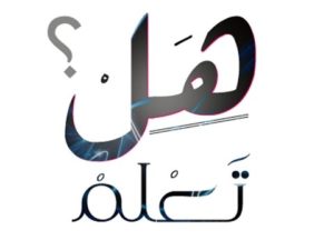 هل تعلم للاذاعة المدرسية عن مصر