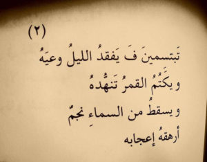 شعر رومانسي جميل جدا