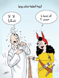 بوستات مضحكة عن الزواج