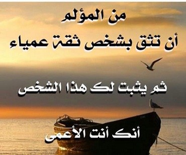 شعر حزين عن غدر الصديق