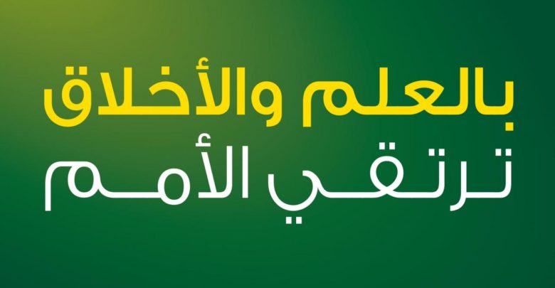 هل تعلم عن الاخلاق للاذاعة المدرسية