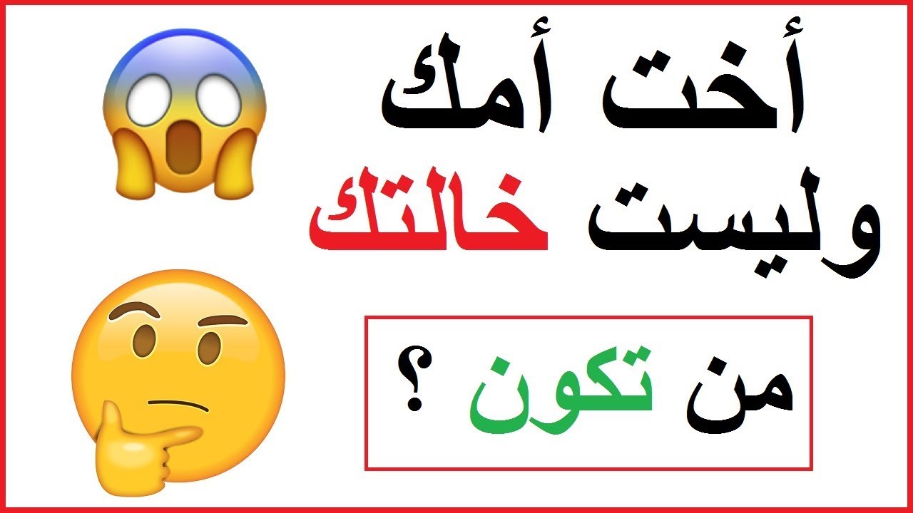 من تكون