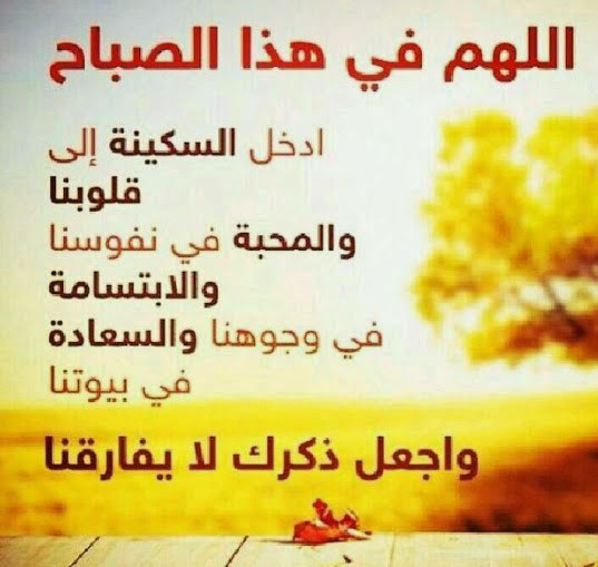 أدعية الصباح