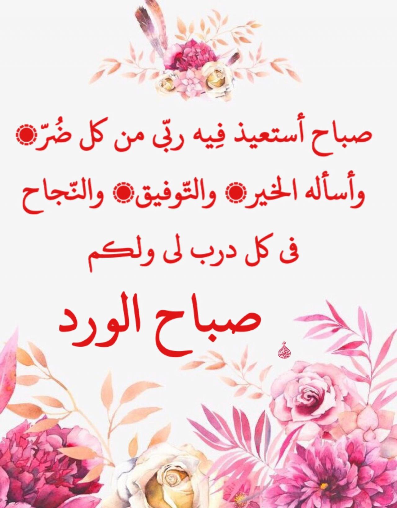 أدعية الصباح