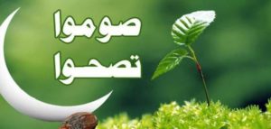 معلومات صحية عن الصيام