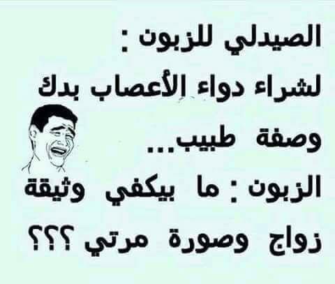 صور فيها نكت