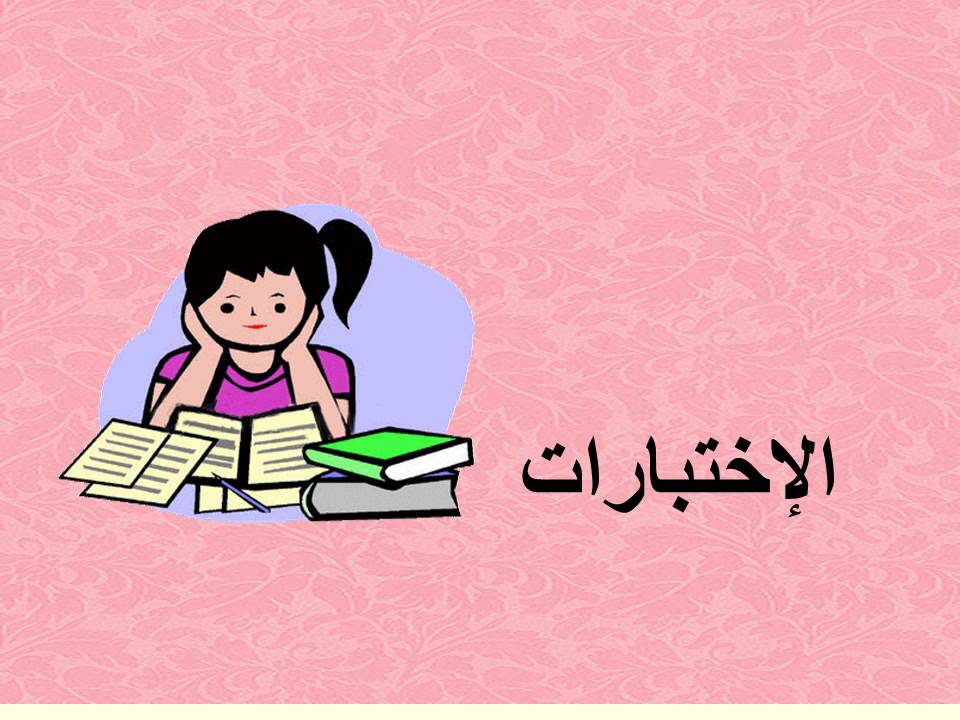 المذاكرة