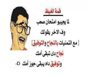 بوستات مضحكة جدا