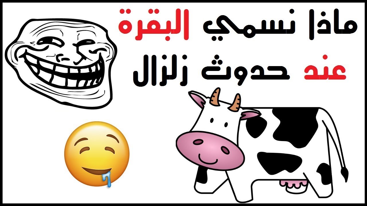 لغز مضحك