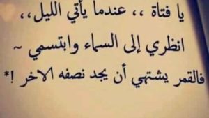 شعر حب نبطي