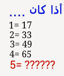 لغز رياضيات صعب مع الحل ..شغّل مخك وجاوب بسرعة