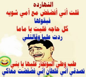 بوستات مضحكة جدا