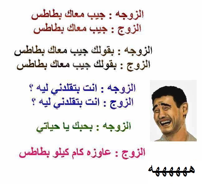 نكت جد مضحكة