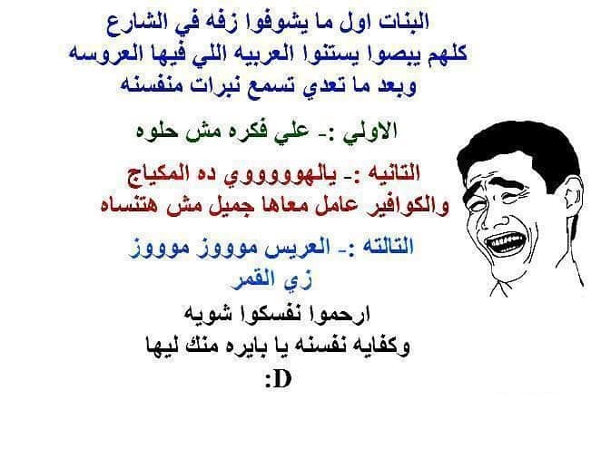 نكت جد مضحكة