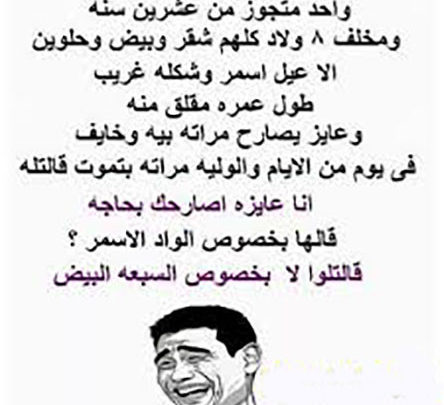 نكت مضحكة قصيرة جدا