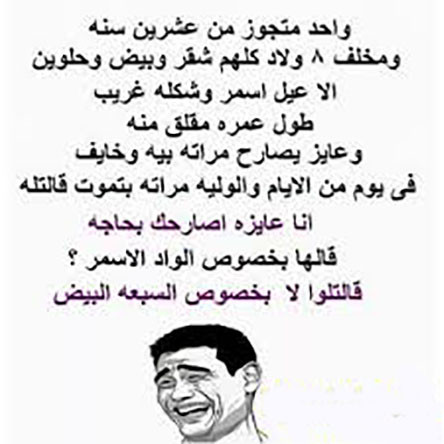 نكت مضحكة قصيرة جدا