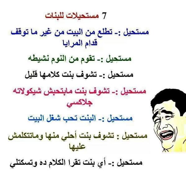 نكت وصور مضحكة