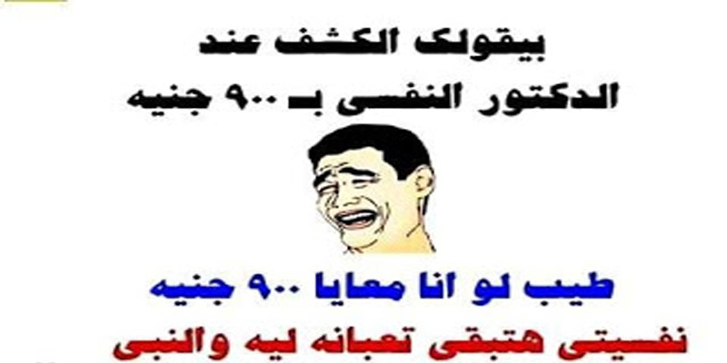 نكت وصور مضحكة