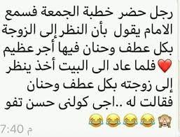 نكت مضحكة