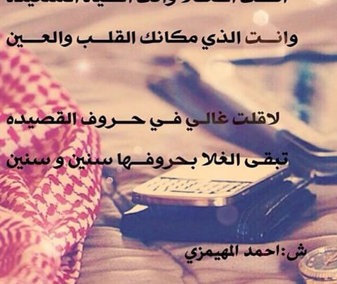 أبيات شعر مدح