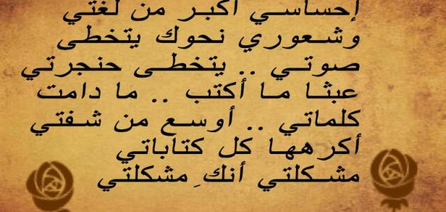 شعر غزل وحب