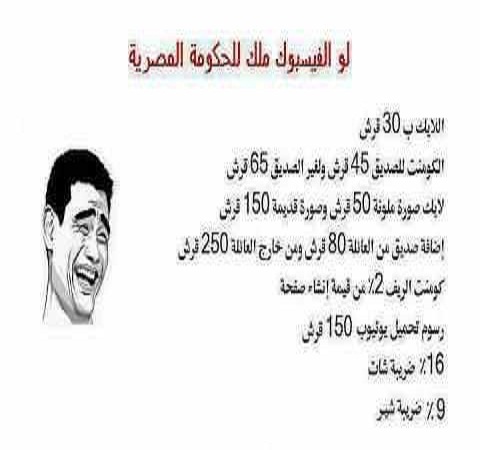 اضحك من قلبك