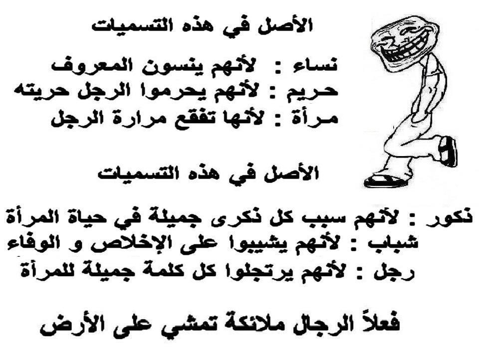 كوميكسات مضحكة